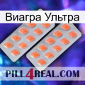 Виагра Ультра 27